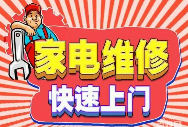 镜湖左岸TCL空调维修